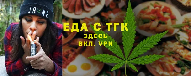 Печенье с ТГК конопля Динская