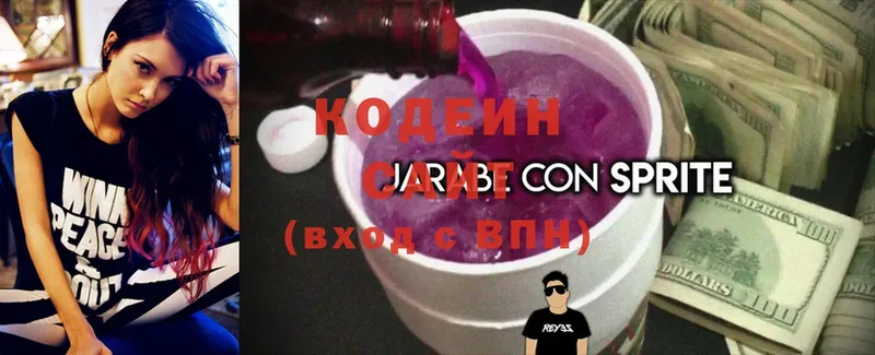 Кодеин Purple Drank  Динская 