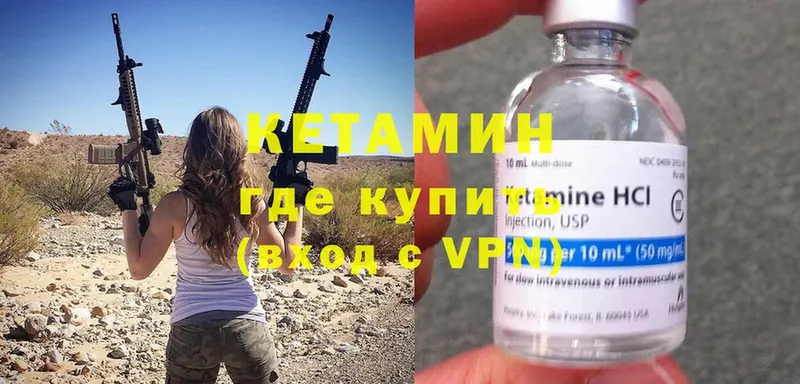 как найти закладки  Динская  Кетамин VHQ 