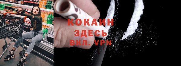 COCAINE Белокуриха