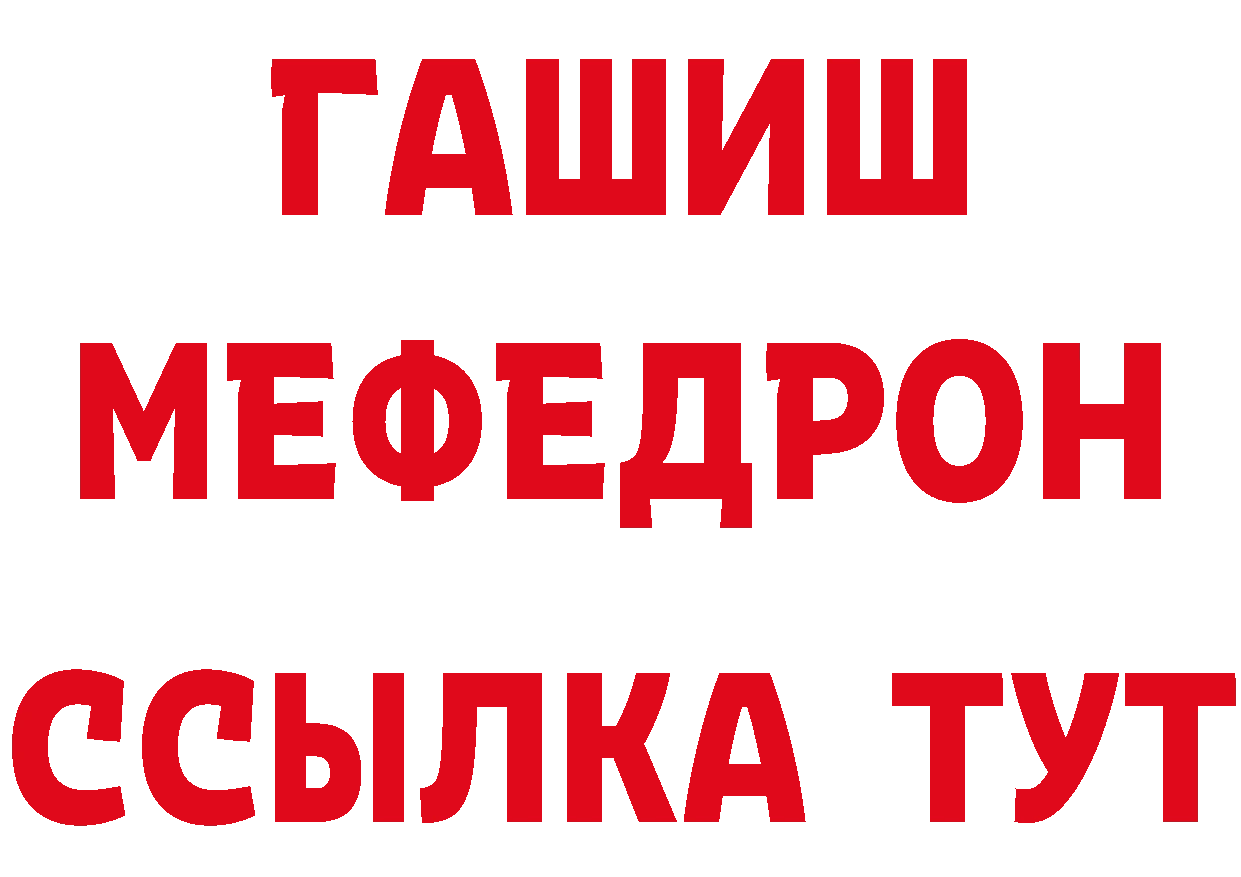 Кетамин VHQ зеркало сайты даркнета mega Динская